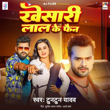 Khesari Lal Ke Fain-cover
