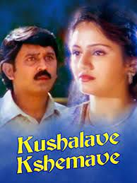 Kushalave Kshemave (Short Ver.)-cover