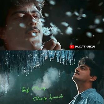 Poovukellaam Siragu By ARR