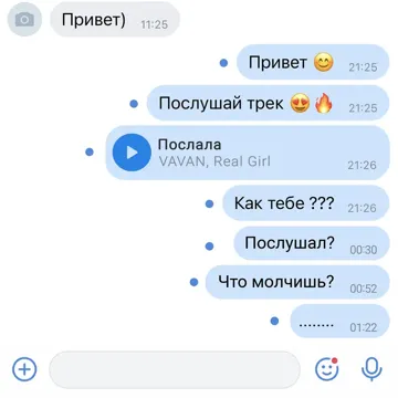 Послала-cover