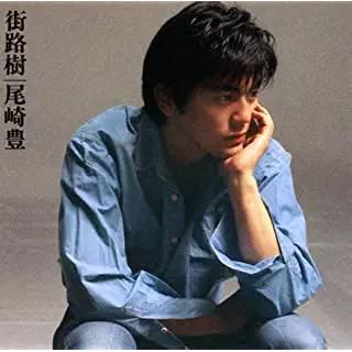 街路樹-cover