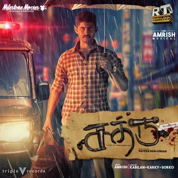 Kadhalikka Ingu Neramillai-cover