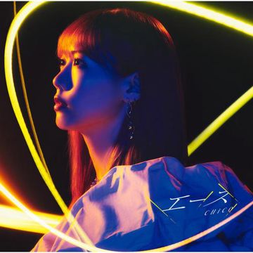 エース-cover