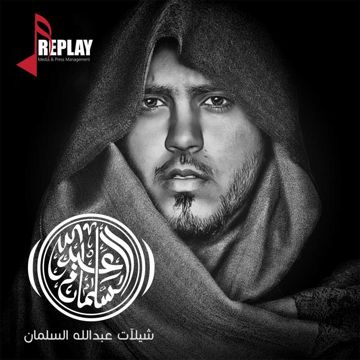 لاتعزوينا سبعة
