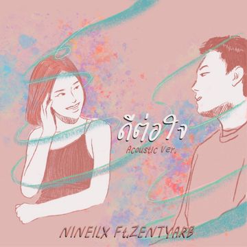 ดีต่อใจ (Don't cry) - Acoustic Version