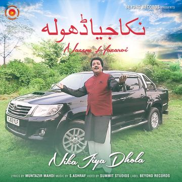 Nika Jiya Dhola
