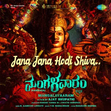 Jana Jana Hodi Shiva (From "Mangalavaaram")-cover