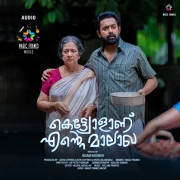 Pathivo Maarum-cover