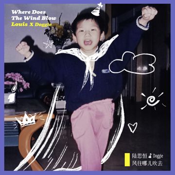 风往哪儿吹去-cover