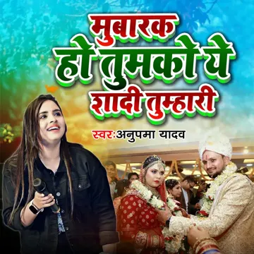 anupama-yadav-mubarak-ho-tumko-ye-shadi-tumhari-cover-image