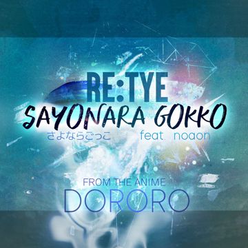 Sayonara Gokko (From "Dororo")-cover