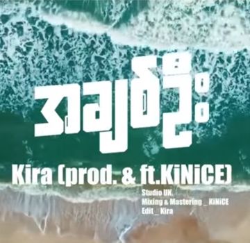 အချစ်ဦး-cover