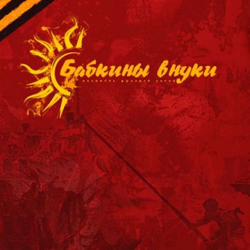 Не для меня