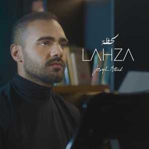 لحظة-cover