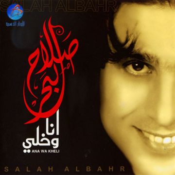 مامرتاح كلبي مع الشعر