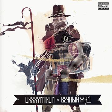 Все переплетено-cover