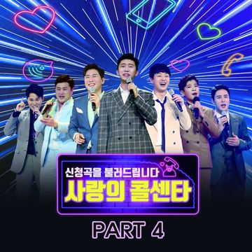윤랩연구소mr-얄미운-사람-이찬원-cover-image