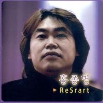 단 한번의 사랑-cover