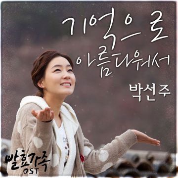 귀로-cover