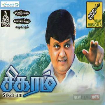 Idho Idho En Pallavi-cover