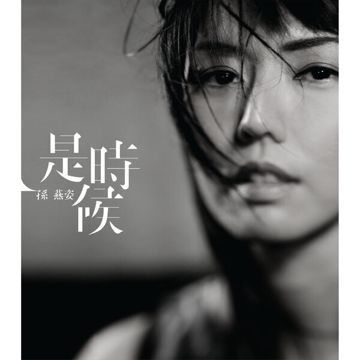 当冬夜渐暖-cover