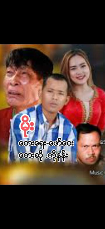 မိုး