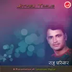 Tanahu Ramjakot-cover