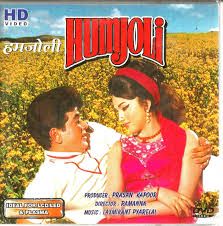 Dhal gaya din-cover