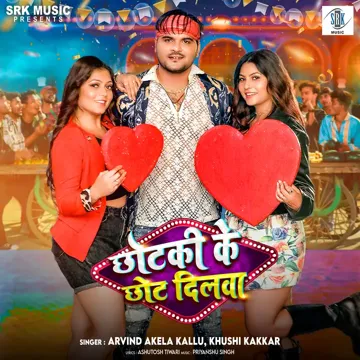 Chhotki Ke Chhot Dilwa-cover