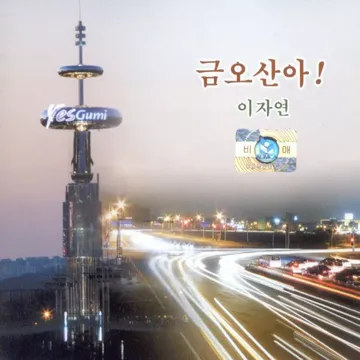 당신의의미
