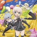 あおげば愛しいフルフルDAYS