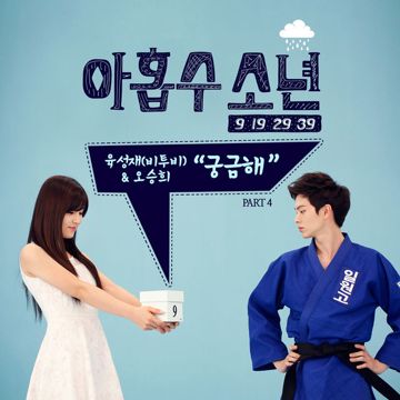 또 사랑하고 만다-cover