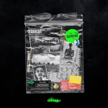 เมืองทอง-cover