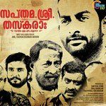 Kayethum Doorathu-cover