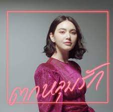 ตกหลุมรัก (OST.รักฉุดใจนายฉุกเฉิน）