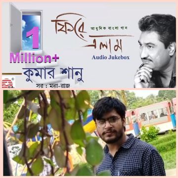 সজনী আমি তোমায় ভুলিনী