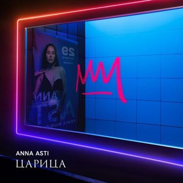 Пообещай-cover