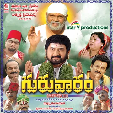 Dhivinundi Bhoomika-cover
