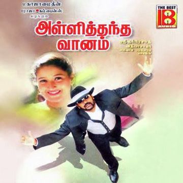 Kasu kasu-allaithandha vaanam-cover