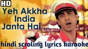 Akkha India Janta Hai-cover