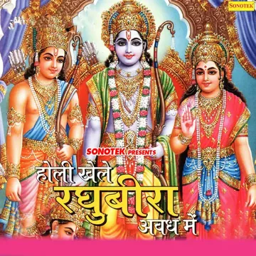 Lai Hai Hajaro Rang Holi-cover