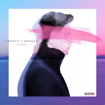 只有今天-cover