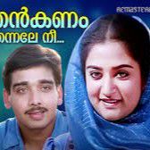 kjyesudaskschithra-ishal-thenkanam-cover-image