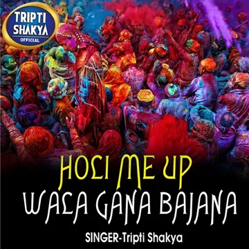 Holi Mein Up Wala Gana Bajana-cover