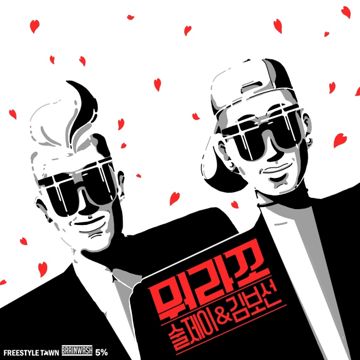 뭐라꼬-cover