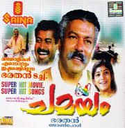  Rajahamsame-cover