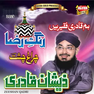 Aala Hazrat Ka Danka