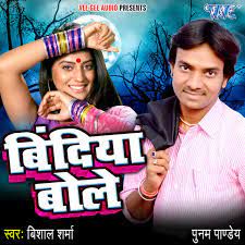 Bindiyan Bole-cover