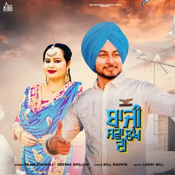 Baazi Sava Lakh Di-cover