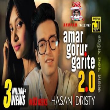 আমার গরুর গাড়িতে বউ সাজিয়ে।-cover